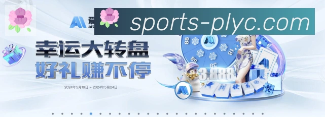体育App